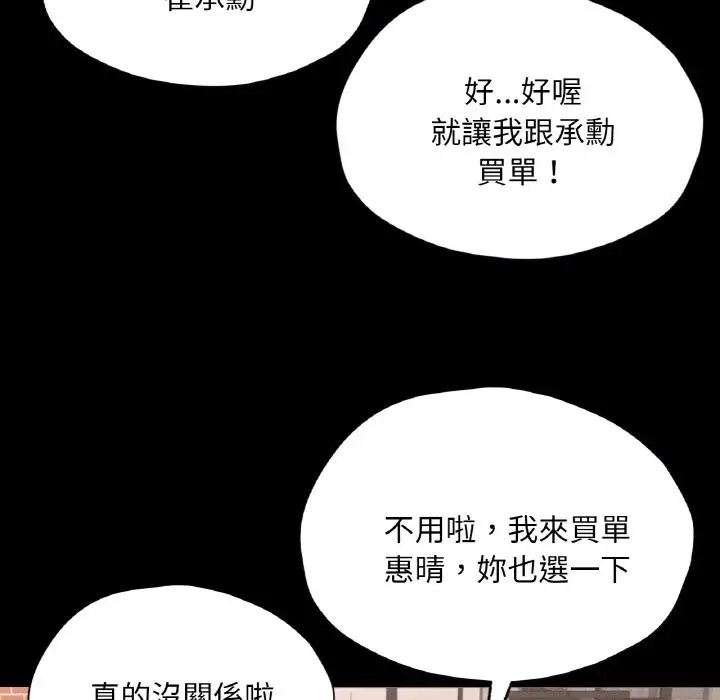 在學校達咩！/學校母湯黑白來！ 在线观看 第29話 漫画图片115