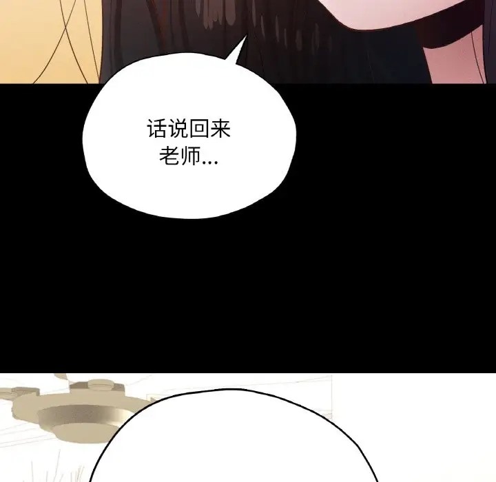 在學校達咩！/學校母湯黑白來！ 在线观看 第29話 漫画图片154