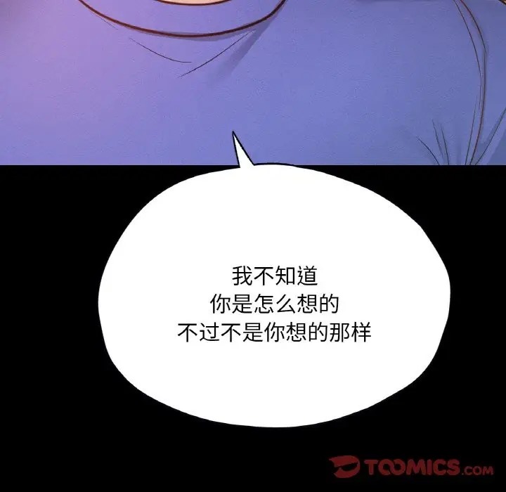 在學校達咩！/學校母湯黑白來！ 在线观看 第29話 漫画图片28