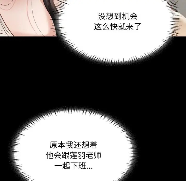 在學校達咩！/學校母湯黑白來！ 在线观看 第29話 漫画图片163