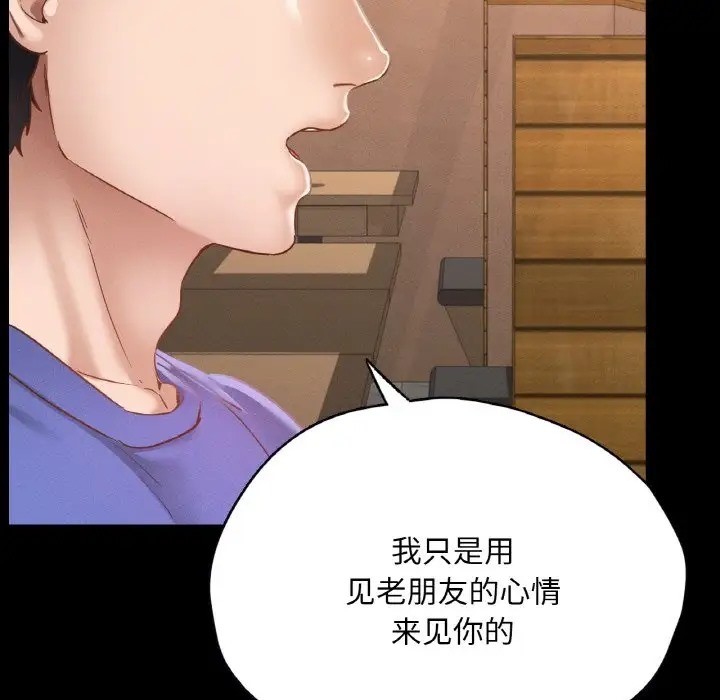 在學校達咩！/學校母湯黑白來！ 在线观看 第29話 漫画图片30