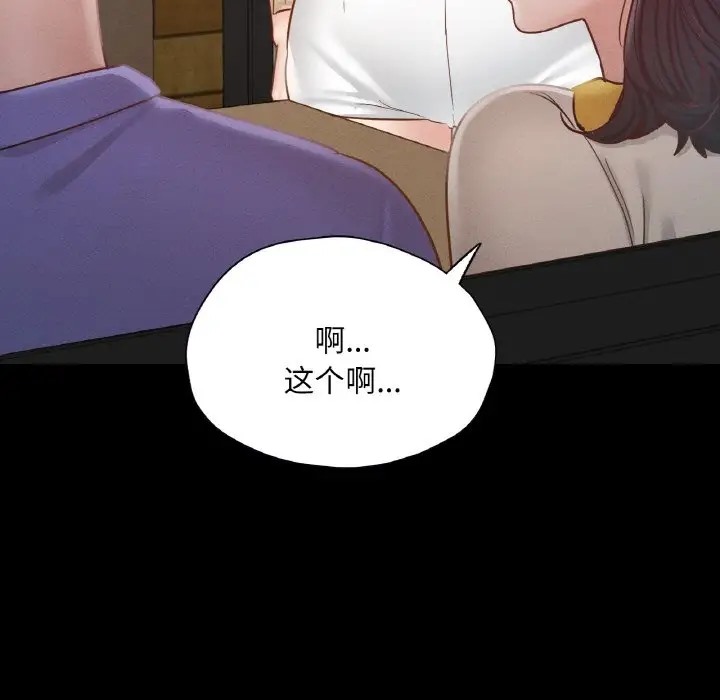 在學校達咩！/學校母湯黑白來！ 在线观看 第29話 漫画图片7