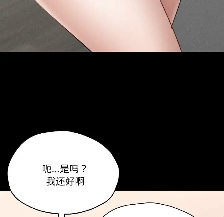 在學校達咩！/學校母湯黑白來！ 在线观看 第29話 漫画图片158