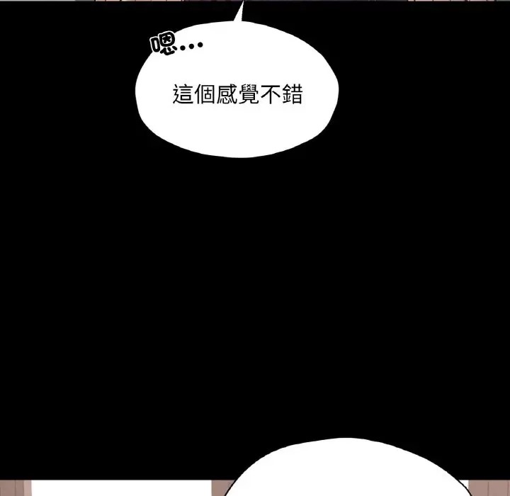 在學校達咩！/學校母湯黑白來！ 在线观看 第29話 漫画图片117