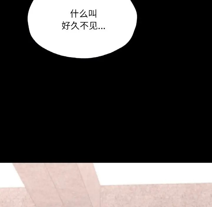 在學校達咩！/學校母湯黑白來！ 在线观看 第29話 漫画图片17