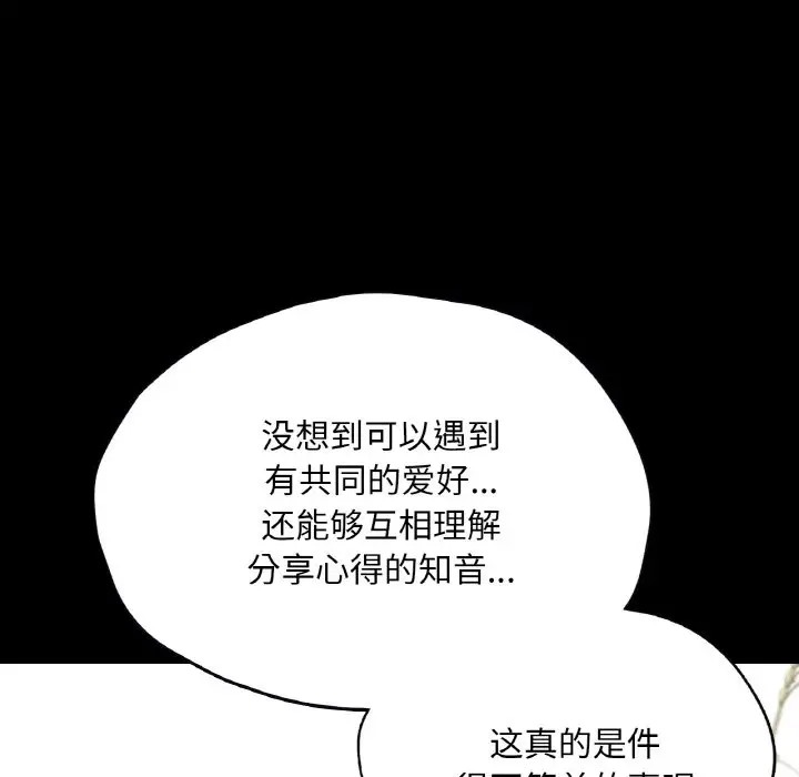 在學校達咩！/學校母湯黑白來！ 在线观看 第29話 漫画图片147