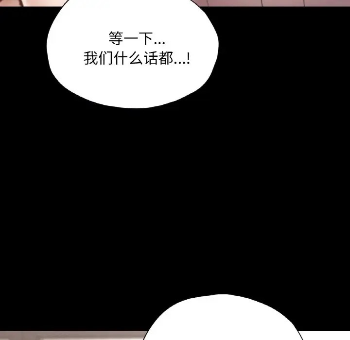 在學校達咩！/學校母湯黑白來！ 在线观看 第29話 漫画图片24