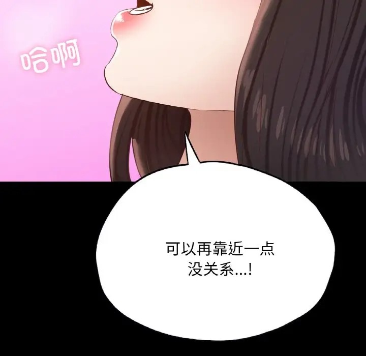 在學校達咩！/學校母湯黑白來！ 在线观看 第29話 漫画图片136