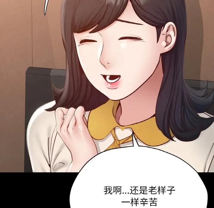 在學校達咩！/學校母湯黑白來！ 在线观看 第29話 漫画图片81