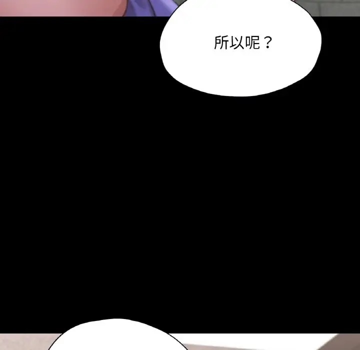 在學校達咩！/學校母湯黑白來！ 在线观看 第29話 漫画图片33