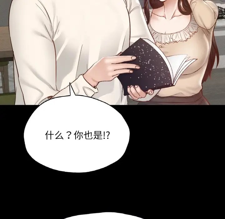 在學校達咩！/學校母湯黑白來！ 在线观看 第29話 漫画图片144