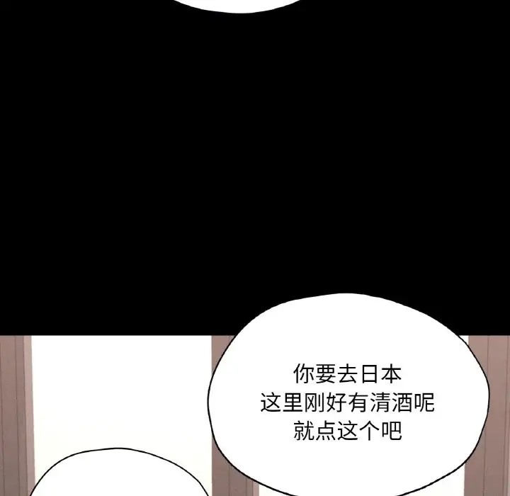 在學校達咩！/學校母湯黑白來！ 在线观看 第29話 漫画图片70