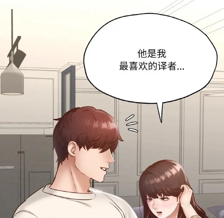 在學校達咩！/學校母湯黑白來！ 在线观看 第29話 漫画图片143