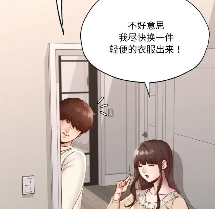 在學校達咩！/學校母湯黑白來！ 在线观看 第29話 漫画图片159