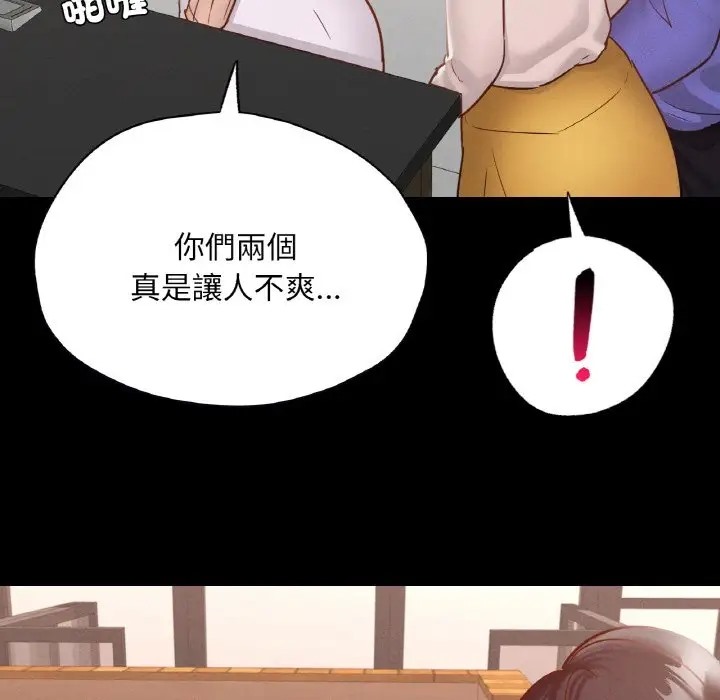 在學校達咩！/學校母湯黑白來！ 在线观看 第29話 漫画图片113