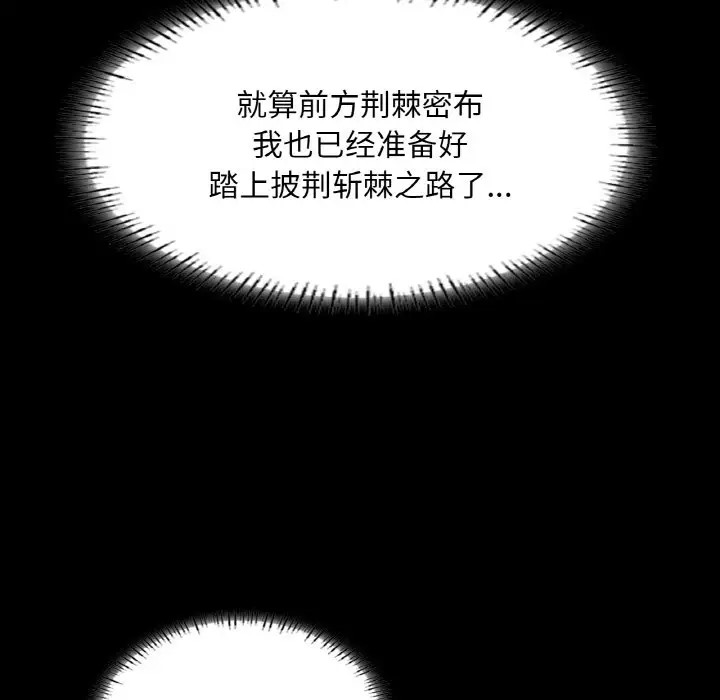 在學校達咩！/學校母湯黑白來！ 在线观看 第29話 漫画图片176