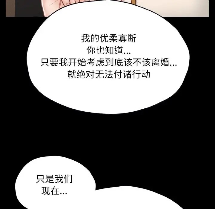 在學校達咩！/學校母湯黑白來！ 在线观看 第29話 漫画图片88