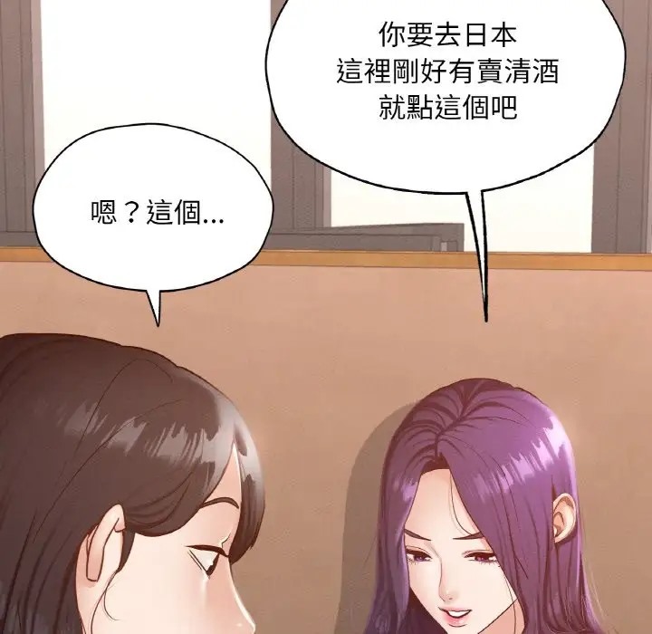 在學校達咩！/學校母湯黑白來！ 在线观看 第29話 漫画图片118