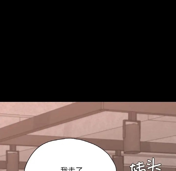 在學校達咩！/學校母湯黑白來！ 在线观看 第29話 漫画图片21