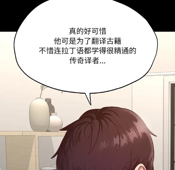 在學校達咩！/學校母湯黑白來！ 在线观看 第29話 漫画图片145