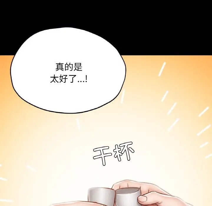 在學校達咩！/學校母湯黑白來！ 在线观看 第29話 漫画图片99