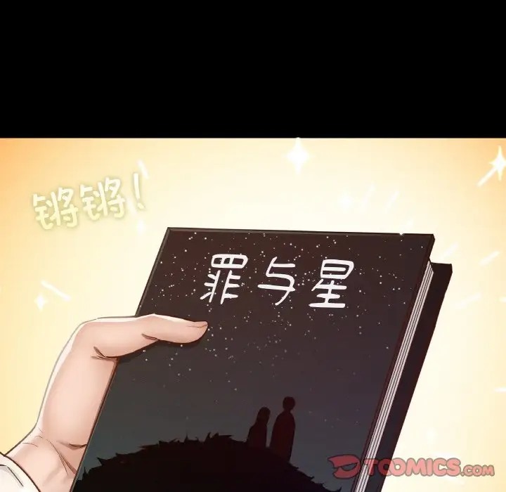 在學校達咩！/學校母湯黑白來！ 在线观看 第29話 漫画图片140