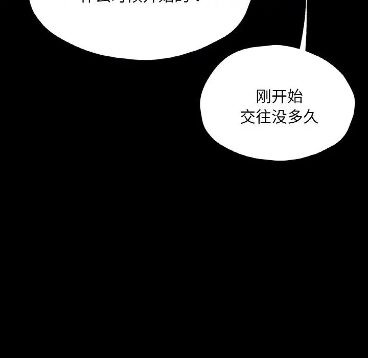 在學校達咩！/學校母湯黑白來！ 在线观看 第29話 漫画图片98