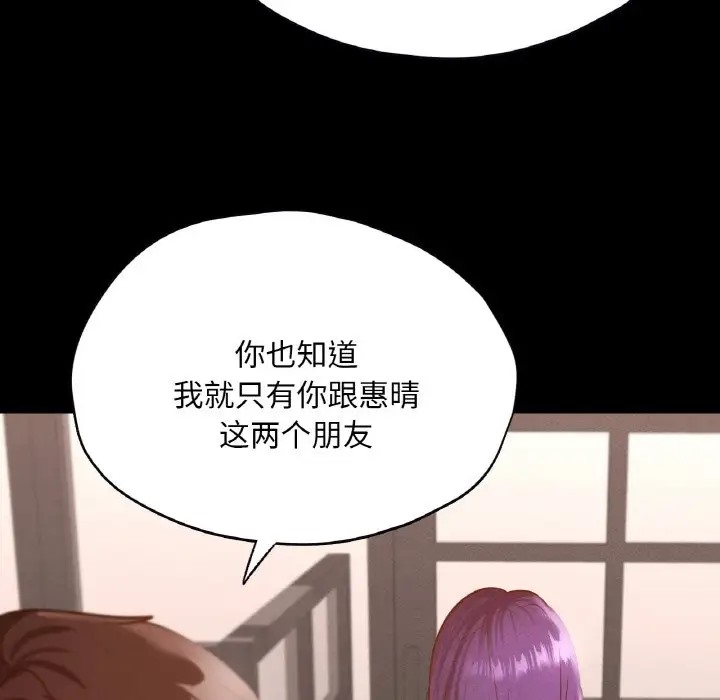 在學校達咩！/學校母湯黑白來！ 在线观看 第29話 漫画图片31