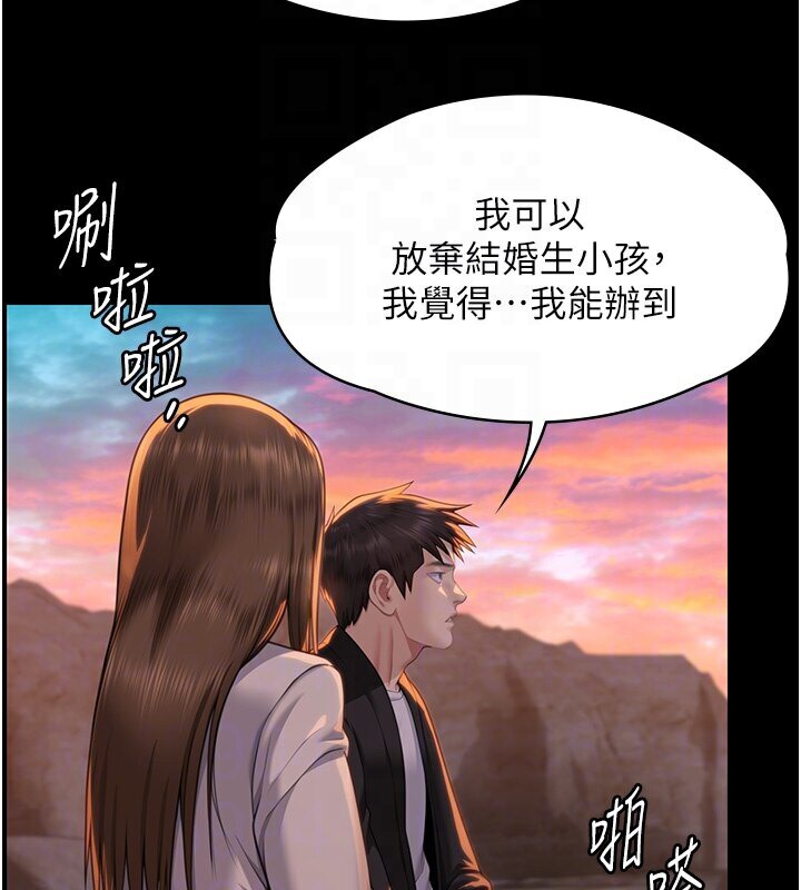 韩漫H漫画 傀儡  - 点击阅读 第337话-妳放她走吧 111