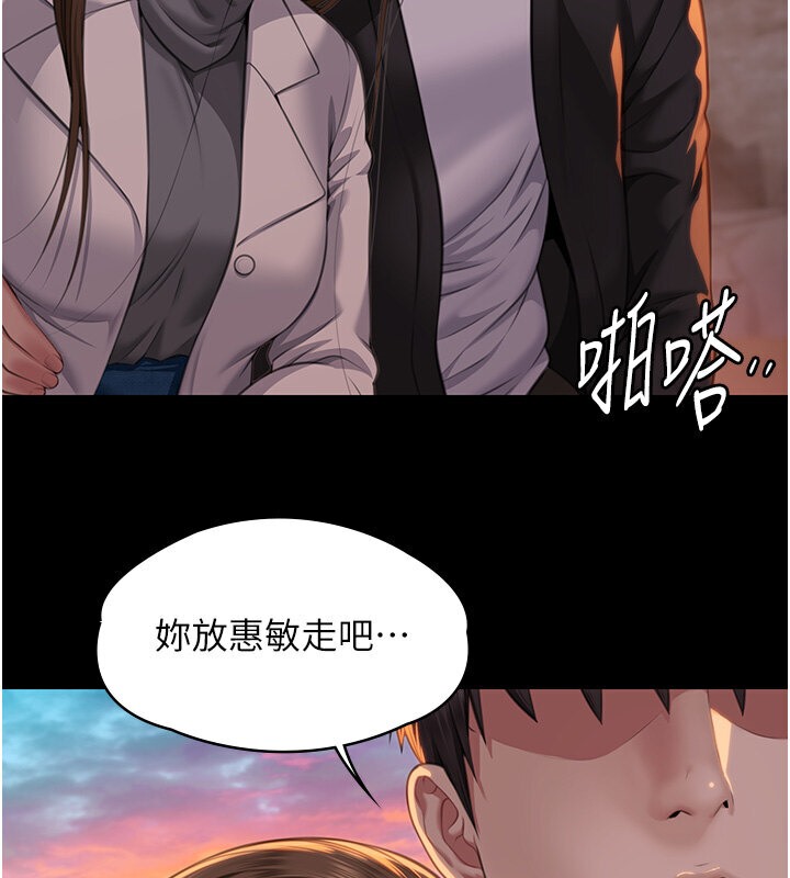 韩漫H漫画 傀儡  - 点击阅读 第337话-妳放她走吧 106