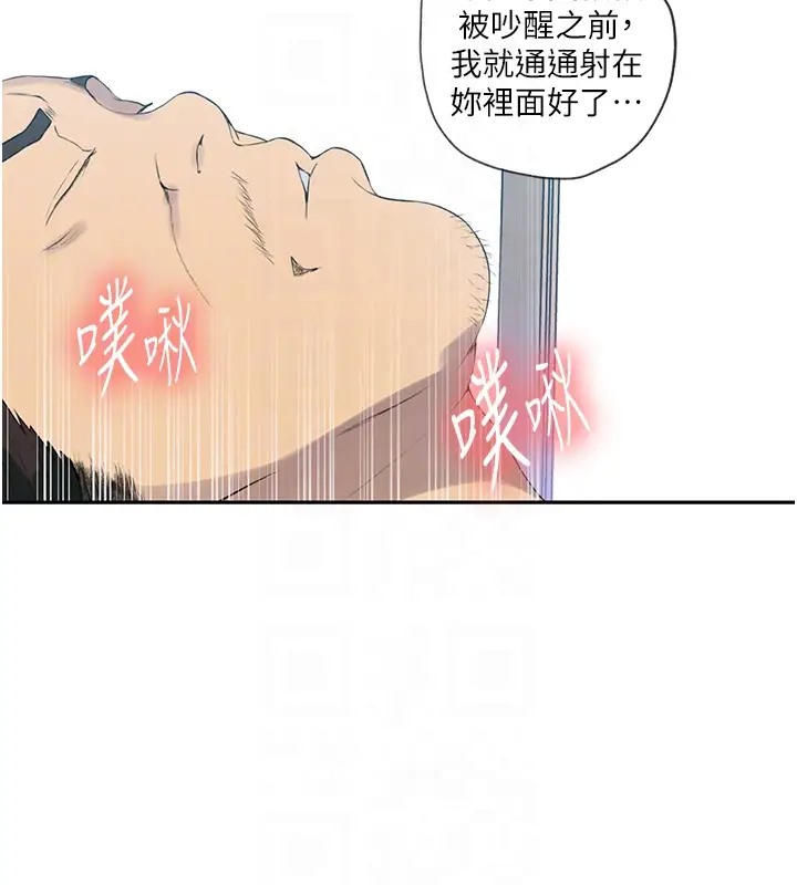 秘密教学 第235話-叔叔在睡覺，去主臥做吧! 韩漫图片101