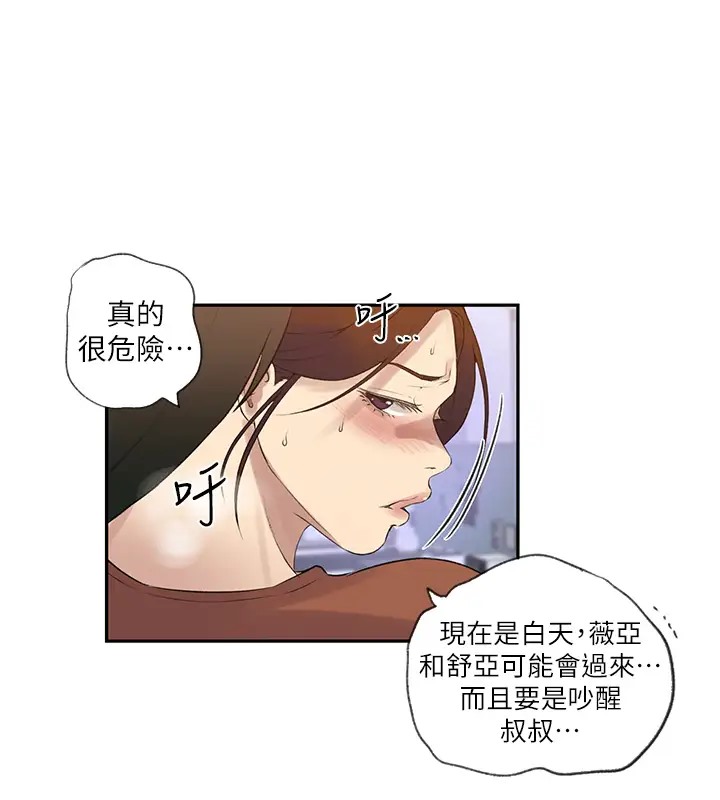 秘密教学 第235話-叔叔在睡覺，去主臥做吧! 韩漫图片67