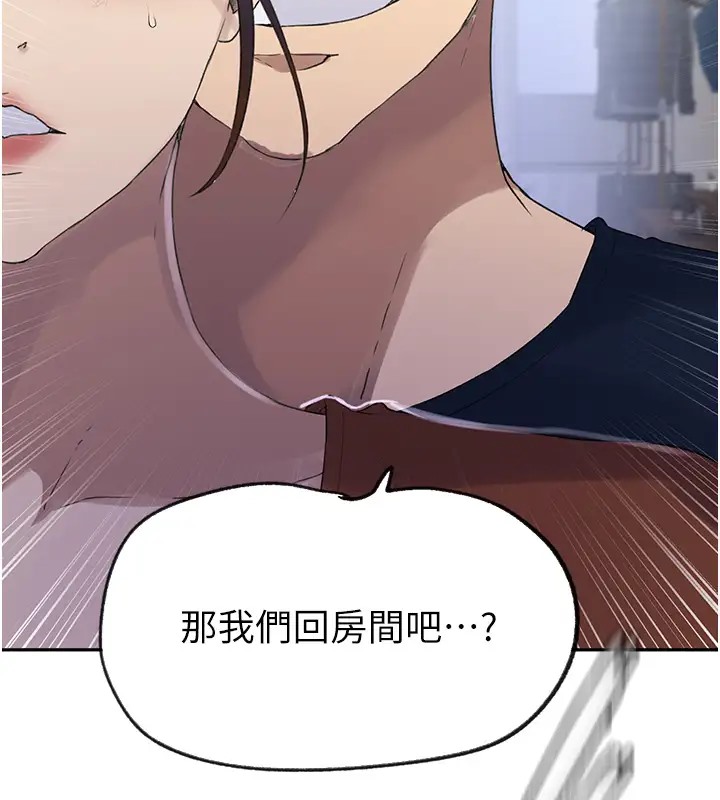 秘密教学 第235話-叔叔在睡覺，去主臥做吧! 韩漫图片42