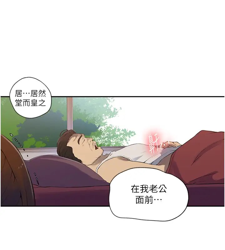 秘密教学 第235話-叔叔在睡覺，去主臥做吧! 韩漫图片83