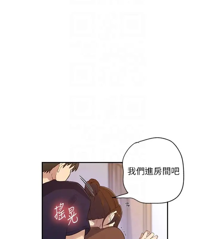 秘密教学 第235話-叔叔在睡覺，去主臥做吧! 韩漫图片65