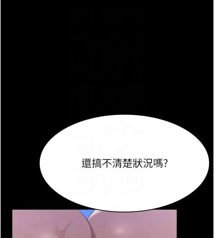 万能履历表 第103話-被無情蹂躪的後庭 韩漫图片108