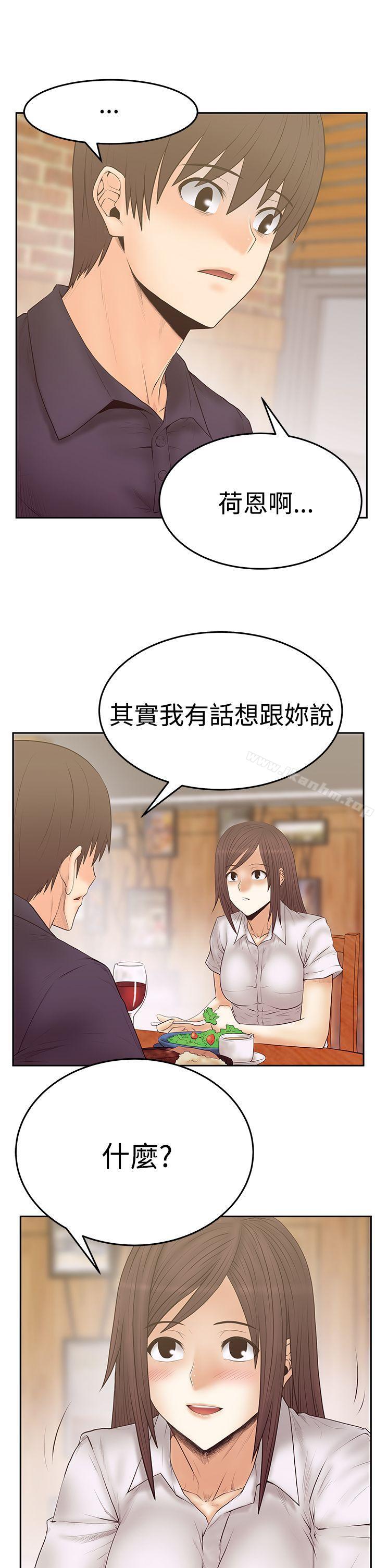 MY OFFICE LADYS漫画 免费阅读 第3季-第19话 13.jpg