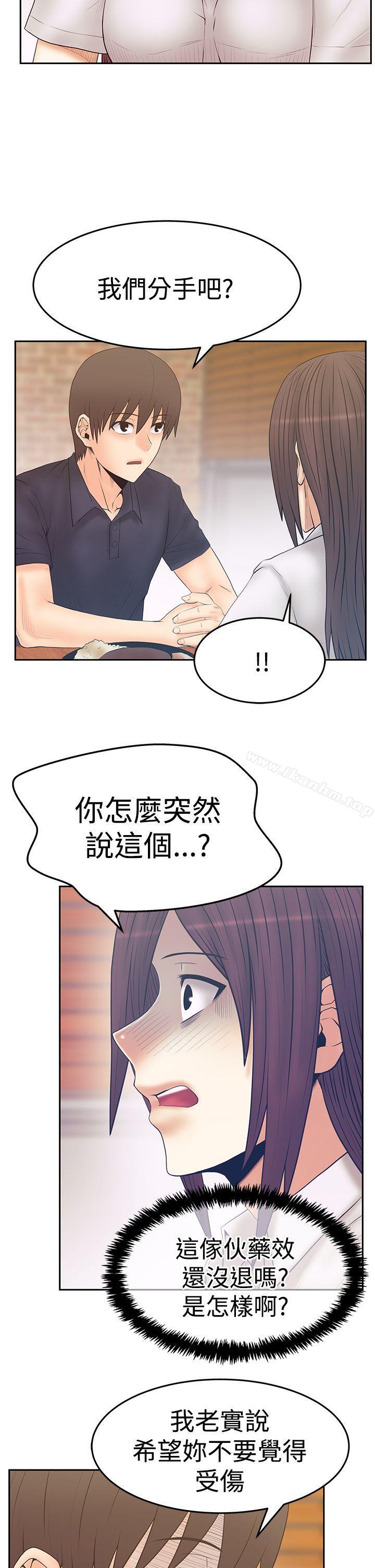 MY OFFICE LADYS 在线观看 第3季-第19話 漫画图片14