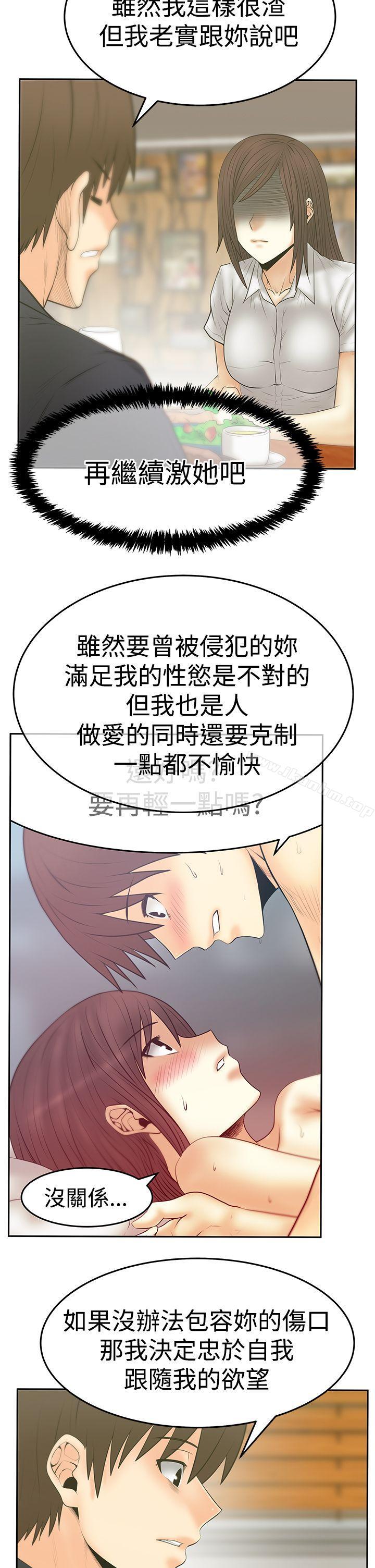 MY OFFICE LADYS 在线观看 第3季-第19話 漫画图片18