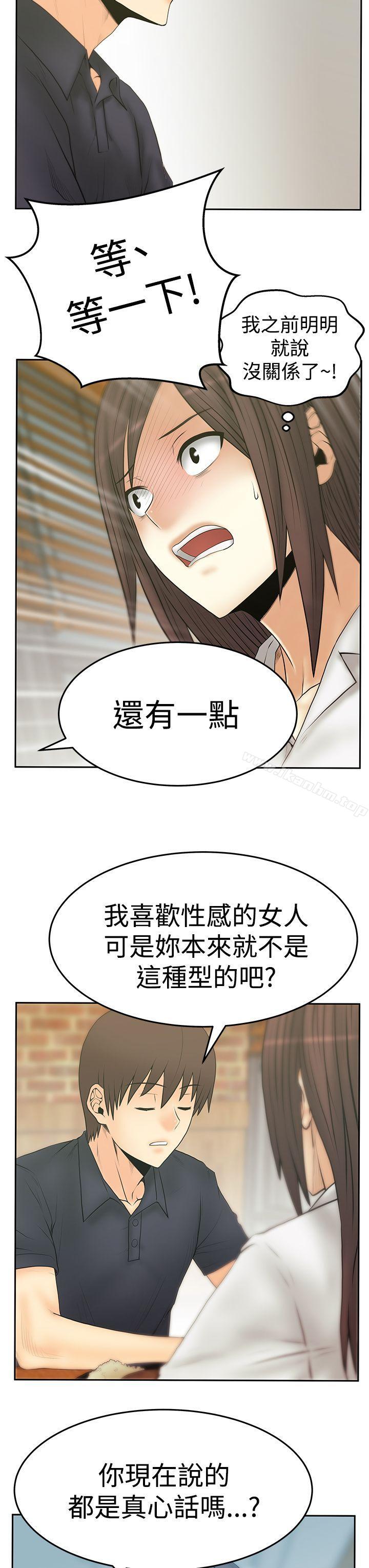 MY OFFICE LADYS漫画 免费阅读 第3季-第19话 19.jpg