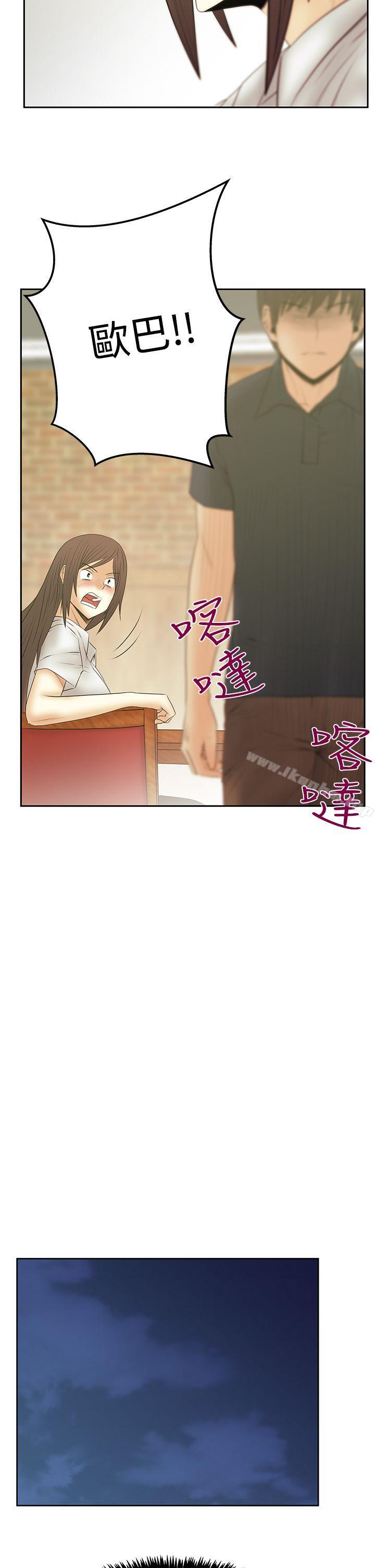 韩漫H漫画 MY OFFICE LADYS  - 点击阅读 第3季-第19话 22