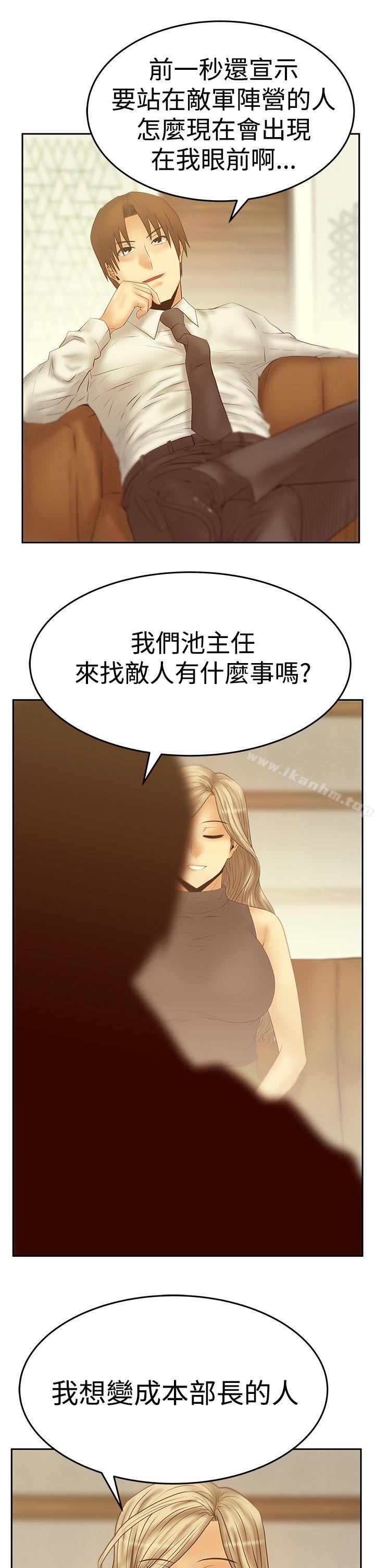 韩漫H漫画 MY OFFICE LADYS  - 点击阅读 第3季-第19话 29