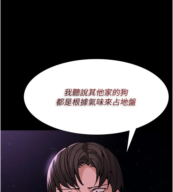 韩漫H漫画 癡汉成瘾  - 点击阅读 第94话-会尿尿占地盘的女主播 55