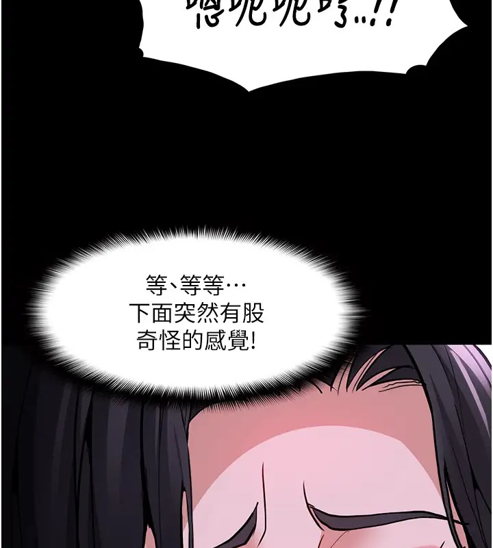 韩漫H漫画 癡汉成瘾  - 点击阅读 第94话-会尿尿占地盘的女主播 108