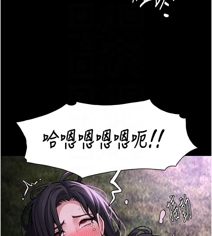 韩漫H漫画 癡汉成瘾  - 点击阅读 第94话-会尿尿占地盘的女主播 117