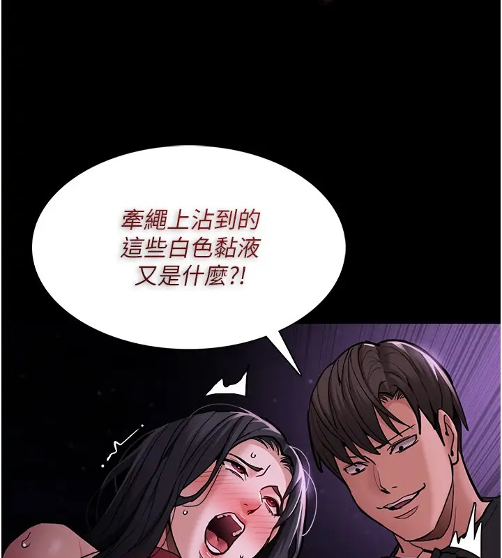 韩漫H漫画 癡汉成瘾  - 点击阅读 第94话-会尿尿占地盘的女主播 31