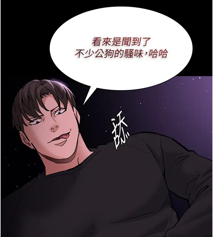 韩漫H漫画 癡汉成瘾  - 点击阅读 第94话-会尿尿占地盘的女主播 67