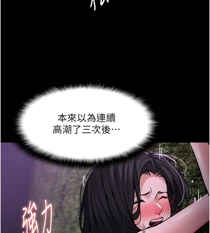 韩漫H漫画 癡汉成瘾  - 点击阅读 第94话-会尿尿占地盘的女主播 91