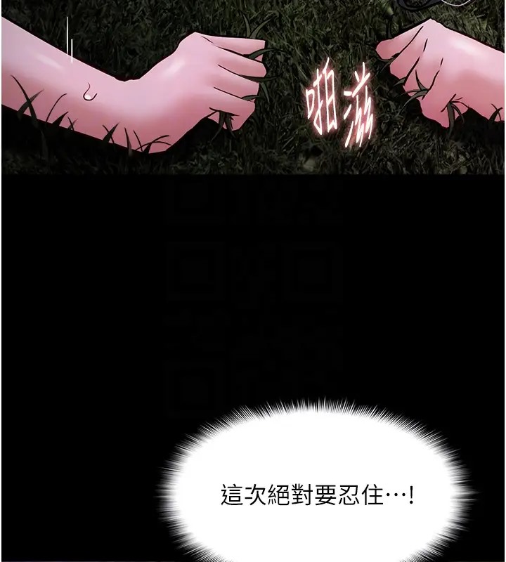 韩漫H漫画 癡汉成瘾  - 点击阅读 第94话-会尿尿占地盘的女主播 104