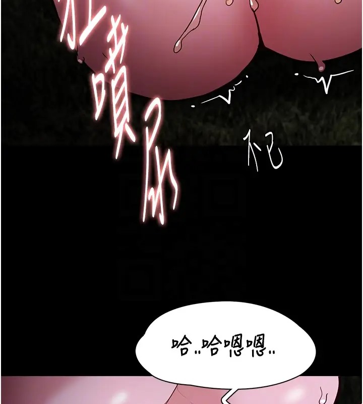 韩漫H漫画 癡汉成瘾  - 点击阅读 第94话-会尿尿占地盘的女主播 119